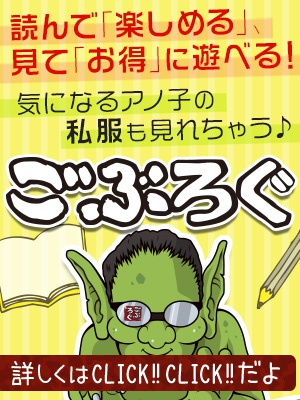 プルプル倶楽部