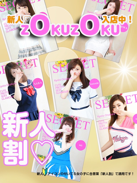 シークレット