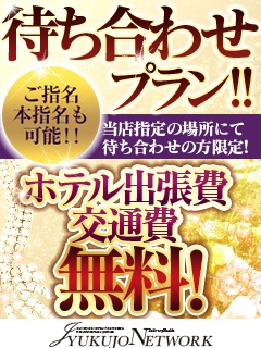 熟女ネットワーク京都