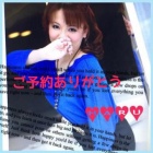 京都痴女性感フェチ倶楽部