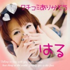 京都痴女性感フェチ倶楽部