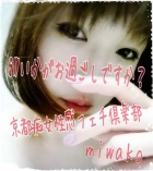 京都痴女性感フェチ倶楽部