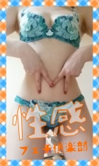 京都痴女性感フェチ倶楽部