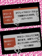 京都痴女性感フェチ倶楽部