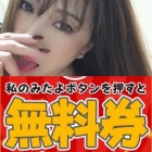 京都痴女性感フェチ倶楽部