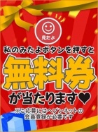 京都痴女性感フェチ倶楽部