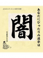 京都回春性感マッサージ倶楽部