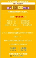 京都痴女性感フェチ倶楽部