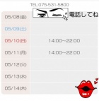 京都痴女性感フェチ倶楽部