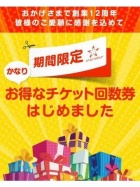 京都痴女性感フェチ倶楽部