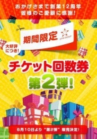 京都痴女性感フェチ倶楽部