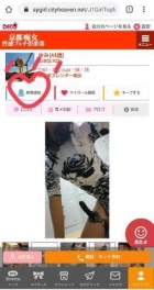 京都痴女性感フェチ倶楽部