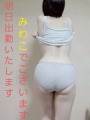 予告