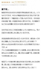 京都痴女性感フェチ倶楽部