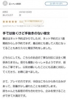 京都痴女性感フェチ倶楽部