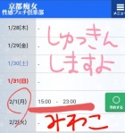 京都痴女性感フェチ倶楽部