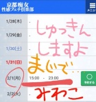 京都痴女性感フェチ倶楽部