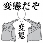 京都痴女性感フェチ倶楽部