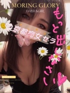 京都痴女性感フェチ倶楽部