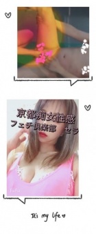 京都痴女性感フェチ倶楽部