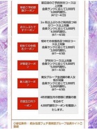 京都痴女性感フェチ倶楽部