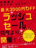 京都人妻デリヘル倶楽部