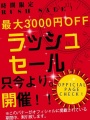 12時〜13時まで