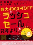 京都人妻デリヘル倶楽部