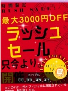 京都人妻デリヘル倶楽部