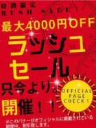 京都人妻デリヘル倶楽部