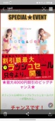 今がチャンス？