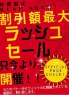 京都人妻デリヘル倶楽部