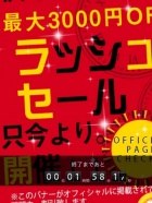 京都人妻デリヘル倶楽部