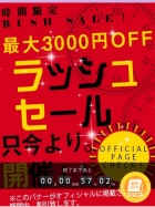 京都人妻デリヘル倶楽部