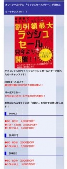 京都人妻デリヘル倶楽部