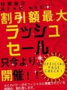 京都人妻デリヘル倶楽部