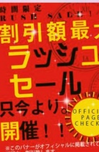 京都人妻デリヘル倶楽部