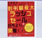 京都人妻デリヘル倶楽部