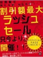 京都ホテヘル倶楽部