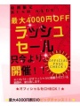 イベントのご案内　17時40分〜