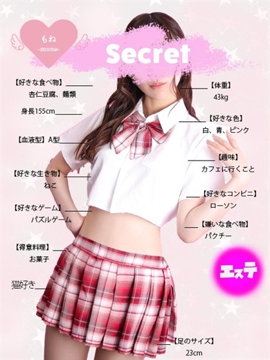京都市内発 オナクラ 手コキ シークレット もね画像1枚目