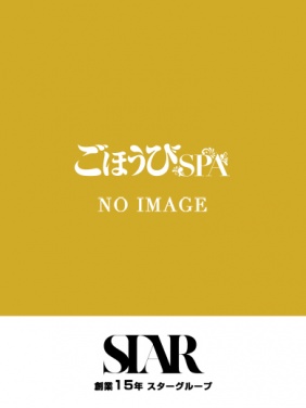 京都市内発 デリバリーヘルス ごほうびSPA京都店 こと画像1枚目