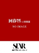 京都市内発 デリバリーヘルス 京都回春性感マッサージ倶楽部 シルク画像1枚目