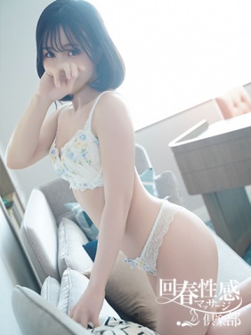 京都市内発 デリバリーヘルス 京都回春性感マッサージ倶楽部 ももか画像5枚目