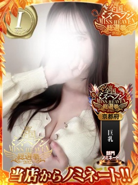 京都市内発 デリバリーヘルス ごほうびSPA京都店 かんな画像5枚目