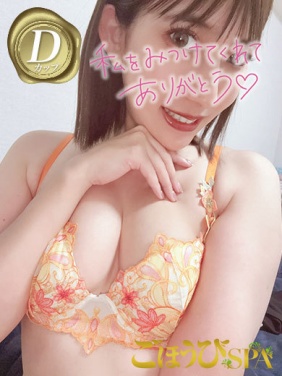 京都市内発 デリバリーヘルス ごほうびSPA京都店 クレア画像1枚目