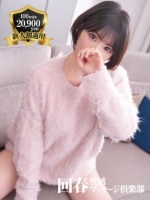 京都市内発 デリバリーヘルス 京都回春性感マッサージ倶楽部 すみれ画像1枚目