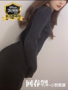 京都市内発 デリバリーヘルス 京都回春性感マッサージ倶楽部 なのは画像1枚目