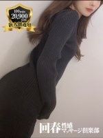 京都市内発 デリバリーヘルス 京都回春性感マッサージ倶楽部 なのは画像1枚目