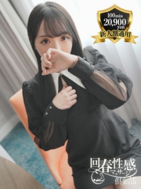 京都市内発 デリバリーヘルス 京都回春性感マッサージ倶楽部 とうか画像1枚目